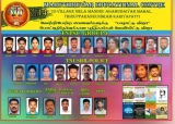 இன்றைய நிகழ்வில் பங்கேற்க  அகமுடையார் உறவுகளை அழைக்கின்றோம்——————–…