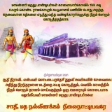 மன்னர் சின்ன மருது பாண்டியர், ஆதிதிராவிடர் அரவணைப்பும் 

மாமன்னர் மருது பாண்டியர…