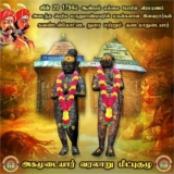 ஜீன் 20 1794 ஆம் ஆண்டு சிவகங்கை சமஸ்தானம் மற்றும் இராமநாதபுரம் சமஸ்தானத்திற்கும்…