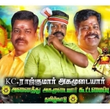 தமிழ்நாடு அனைத்து அகமுடையார் கூட்டமைப்பின் நிறுவனத் தலைவர் அன்புக்குரிய அண்ணன் க…