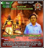 இன்று பிறந்த நாள் காணும்  திருத்தணி ஒய்வு  தலைமை ஆசிரியர் 
 திரு K.P. விஸ்வநாதன்…