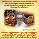 அகமுடையார் குல தோன்றலான வீரப்பேரரசு மருதுபாண்டியர் எழுச்சி இயக்க நிறுவனர் தலைவர்…