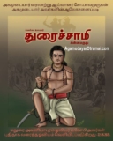 பினாங்கு தீவிருக்கு நாடு கடத்தப்பட்ட இளவரசர் துரைசாமி அவர்கள் ஓவியம்
 ———-…