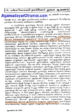 சின்னமருதுபாண்டியரின் மகன் துரைச்சாமி சேர்வையின் புஞ்சை நிலம் ??? துரைச்சாமி  அவ…