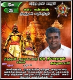 இன்று பிறந்த நாள் காணும் என் அன்பு அண்ணண் திருத்தணி மூத்த வழக்கறிஞர்   திரு. க த…