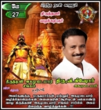 இன்று பிறந்த நாள் காணும் 
 அன்பு அண்ணண்   திருத்தணி 
 மூத்த வழக்கறிஞர் 
 திரு வி…