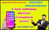 விளம்பரங்கள் மற்றும் வெப்டிசைன் மற்றும் ப்ரோமோசன் புராஜக்ட்களை  வரவேற்கிறோம் –அ…