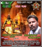 இன்று பிறந்த நாள் காணும் அன்பு அண்ணண்   திருத்தணி   சந்து தெரு 
 திரு.சரத்குமார்…