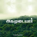 பட்டம் நம் இனத்தின் அடையாளம்.