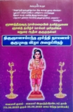 மருதுபாண்டியர்கள் விருது
—————————————————

சி…