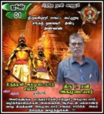 இன்று பிறந்த நாள் காணும் அன்பு அண்ணண்   திருத்தணி   சந்து தெரு 
 திரு.J.ரவி அகமு…