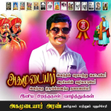 நம்ம இனத்தில் பிறந்தது பெருமை என்று இதுவரை நினைத்து இருந்தாலும்  ஆனால் நம்ப இனத்…