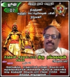 இன்று பிறந்த நாள் காணும் மதிப்பிற்குரிய அண்ணண்   திருத்தணி #சுதந்திர_மெட்ரிகுலேஷ…