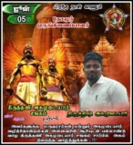 இன்று பிறந்த நாள் காணும் அண்ணன் திருத்தணி தோமூர் ஒருங்கிணைப்பாளர் 
 திரு.சதிஷ் அ…