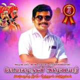 போலி முக்குலத்தை உடைத்தும் ,பறந்து விரிந்து கிடக்கும் அகமுடையர் சமூகத்தை ஒன்றினை…