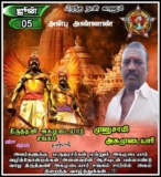 இன்று பிறந்த நாள் காணும் அன்பு அண்ணண்   திருத்தணி சந்து தெரு 
 திரு. முனுசாமி அக…