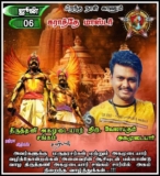 இன்று பிறந்தநாள் காணும்  அன்பு அண்ணன்  கராத்தே மாஸ்டர் 
 திரு,வேலாயுதம்  அகமுடைய…