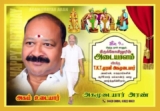 சூன் – 9 ல் பிறந்த நாள் காணும்,

நடுநாட்டின் தலைநகர்,
திருகோவிலூர் மண்ணின் மைந்த…