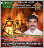 இன்று  பிறந்த நாள்   காணும்   எங்களின்    அகமுடையார்   வரலாறு    ஆய்வு   நாயகனே …