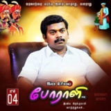 இன்று( ஜீன் 04)  பிறந்தநாள் காணும்   திரு.பாலமுருகன் அகமுடையாருக்கு வாழ்த்துக்கள…