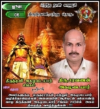 இன்று பிறந்தநாள் காணும்  அன்பு அண்ணன்  திருத்தணி சந்து தெரு , ஒருங்கிணைந்த அகமுட…