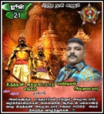 இன்று பிறந்தநாள் காணும் 
 திருத்தணி சந்து தெரு, 
  திரு,பாண்டியன் அகமுடையார் அவர…