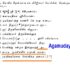 #திருப்பத்தூர் மாவட்டம், கிராமம் பெயர் குறிப்பிட விரும்பவில்லை…#வன்னியர்_அகமுட…