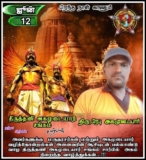 இன்று பிறந்த நாள் காணும்    என்  அன்பு மாமா  திரு பிரபு  அகமுடையார்   அவர்களுக்க…