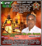 இன்று பிறந்த நாள் காணும் அன்பு அண்ணண்   திருத்தணி சந்து தெரு 
திரு. தர்ம பிரகாசம…