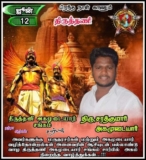 இன்று பிறந்த நாள் காணும்   அன்பு அண்ணண் திருத்தணி  திரு சரத்குமார் செல்வ சரத்கும…