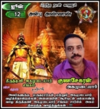 இன்று பிறந்த நாள் காணும்   அன்பு அண்ணண் திருத்தணி #P.T புதூர் திரு குணசேகரன்  அக…