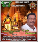 இன்று பிறந்த நாள் காணும் பொதட்டூர்பேட்டை ஆசிரியர்  திரு G. ரவி அகமுடையார்   அவர்…