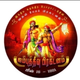 ஆங்கிலேய ஏகாதிபத்தியத்தை எதிர்த்து இந்திய நிலப்பரப்பிலேயே முதன்முதலில் ஜூன் 16 1…