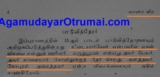 மாவலி வாணனை, வாளுக்கு வேலி என்று மாற்ற முயலுதலும் -வாணர் குல அகமுடையார் -மானாமது…
