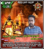 இன்று பிறந்த நாள் காணும் அன்பு அண்ணண் சமுதாயத்தின் மீது அளவு கடந்த பற்றாளர்  திர…