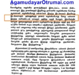 அகமுடையார்களின் சனி பிரிவும்-சோழர்களும்- சோழர்கள் அகமுடையார்களே(துணை ஆதாரம்)
—…