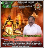 இன்று  பிறந்தநாள் காணும் 
திருவள்ளுர் மாவட்டத்தின் முதலியாரின் கோட்டை இராச்சியத்…