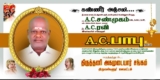 இன்று காலை ஏழு மணி அளவில் ACS தலைவரின் தம்பி திரு ஏசி பாபு எம் சி அவர்கள் மரணம் …