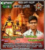 இன்று பிறந்த நாள் காணும் தணிகை போளூர் அன்பு தம்பி  சமுதாய உணர்வாளர் திரு,விக்னேஷ…