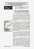 முக்குலத்தோர்,தேவர் பெயரில்  இணைப்பை எதிர்த்த முன்னோர்கள் – முன்னோர்கள் காட்டிய …
