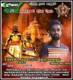 இன்று பிறந்த நாள் காணும் திருத்தணி சந்து தெரு, 
 திரு, கௌதம் அகமுடையார்  Gowtham…