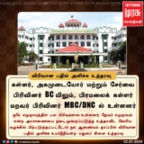 ஏமாறாதே!அகமுடையார் பேரினமே!  ஏமாறாதே!  —————- அரசியலில் ஏமாந்தது போத…