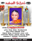 நமது சமுதாய முன்னாடி அண்ணன் 
  பட்டறை  K.பாஸ்கர் அவர்களின் தாயார் இன்று மாலை இயற…