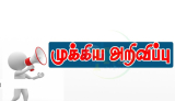 தேவரினம் பெயருக்கு எதிர்ப்பு- பிற்படுத்தப்பட்டோர் ஆணையத்திற்கு அனுப்ப வேண்டிய மன…