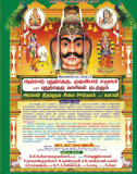 ஆற்காடு அகமுடையார் முதலியார் சமூகத்தினர் நடத்தும் அரவான் திருவுருவ சிலை ஊர்வலம் …