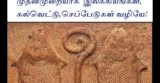பாண்டிய மன்னர்கள் சாதி Pandiyar King Caste