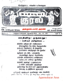 கண்ணிரண்டிருந்தும் பார்வையற்றவராய் -முக்குலத்தோர் அரசியலில் ஏமாறும் அகமுடையார் ப…