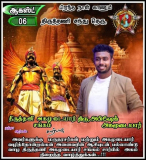 இன்று பிறந்த நாள் காணும் திருத்தணி சந்து தெரு, Abishek Sekar  திரு,அபிஷேக்  அகமு…