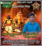 இன்று பிறந்த நாள் காணும் திருத்தணி சந்து தெரு, திரு, C.மாணிக்கம்  அகமுடையார்   அ…