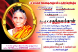 நமது சமுதாய முன்னாடி அண்ணன் 
  பட்டறை  K.பாஸ்கர் அவர்களின் தாயார் 14-ம் நாள் நின…